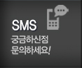 아트아라비아방수(군산옥상방수) SMS